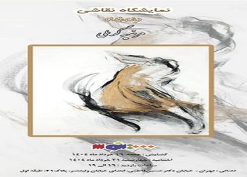 بازی خط‌ها