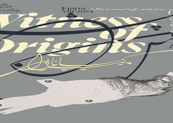 چشمِ کهن