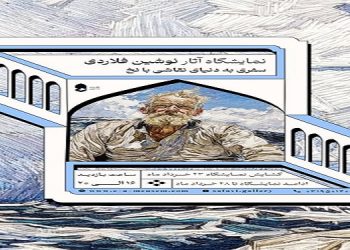 سفری به دنیای نقاشی با نخ