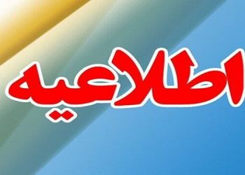 امتحانات دانش آموزان مطابق برنامه اعلامی مدارس برگزار می‌شود
