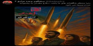 ما از نسل باران؛ شکوه و استقامت هستیم