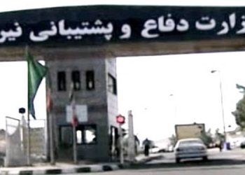 حمله اسرائیل به ستاد وزارت دفاع در تهران