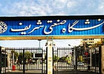 دانشگاه صنعتی شریف در میان دانشگاه‌های برتر کشور