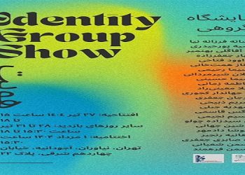 هویت