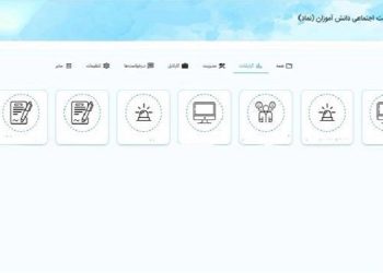 فعال‌سازی سامانه نماد برای رؤسای مناطق آموزش‌ و پرورش