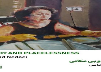 بدن و بی‌مکانی