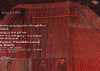 مقاومت، سرزمین منعطف