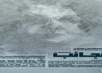 اینجانب