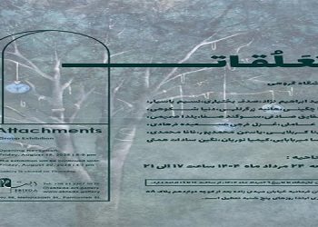 تَعَلُقات