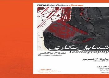 شمایل‌نگاری