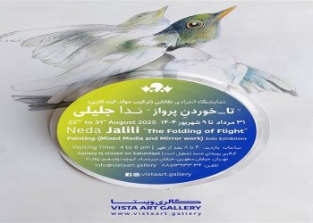 تا_خوردنِ پرواز