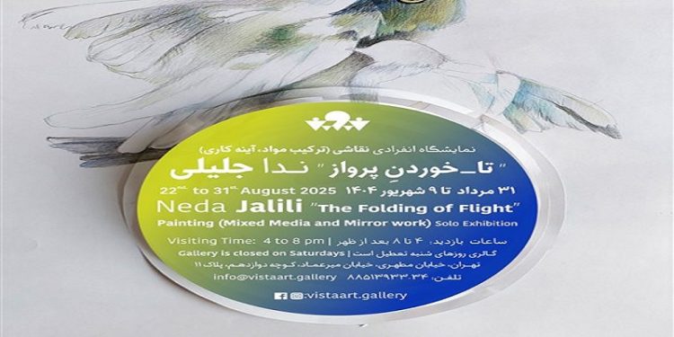 تا_خوردنِ پرواز