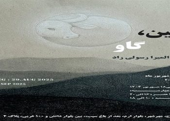زمین، گاو
