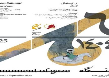 گاهِ نگاه
