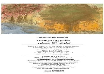 دائورو«درخت»
