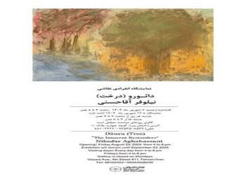 دائورو«درخت»
