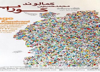 کوراب