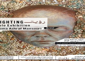 رویت