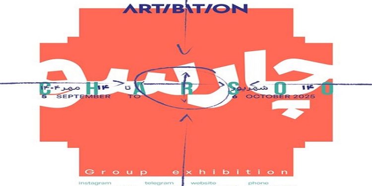 چارسو