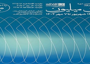 وان میلیون