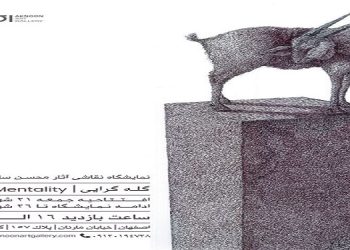 گله گرایی