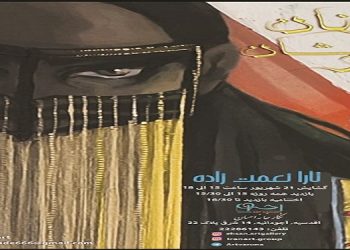 زنان درخشان