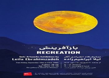 بازآفرینش