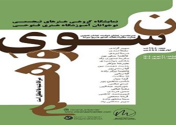آن سوی وَهم