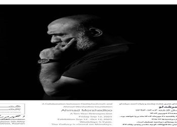 نمایش آثار ده سال گذشته احمد مرشدلو