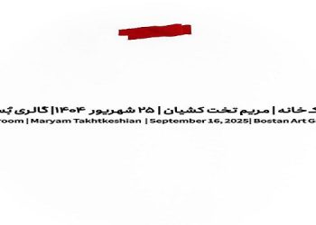 تاریک‌خانه