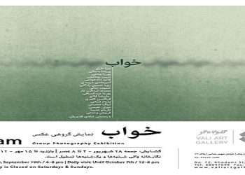 خواب