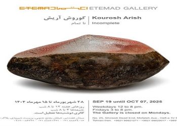 ناتمام