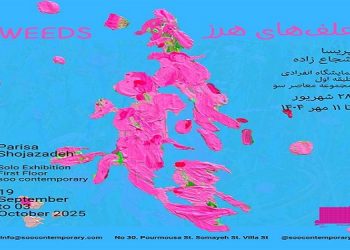 نیلی پنهان