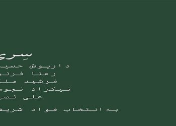 سِری