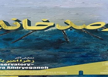 رصدخانه