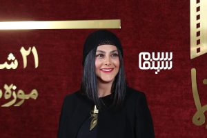 سخنرانی آزاده صمدی در مراسم گرامیداشت روز ملی سینما