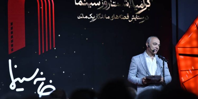 مراسم گرامیداشت روز ملی سینما