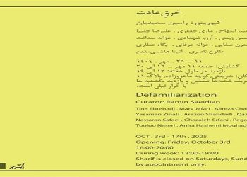 خرقِ عادت