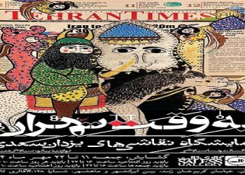به وقت تهران