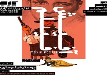 آفیش فیلم