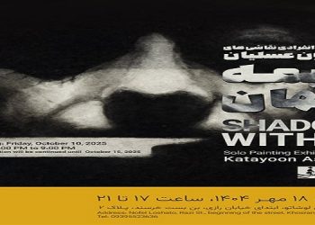 نیمه‌پنهان