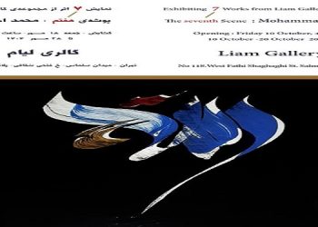 هفت اثر