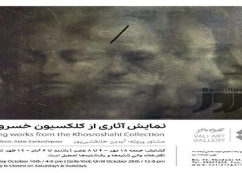 مرور