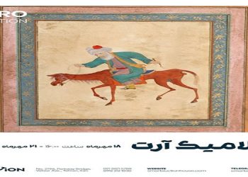 اسلامیک آرت