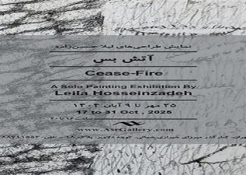 آتش بس