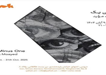 منفی یک