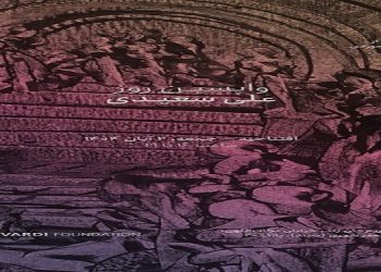 واپسین روز