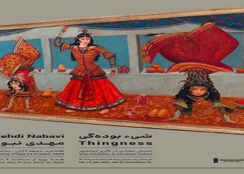شیء بوده‌گی