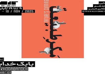 مُکرِ طبیعت