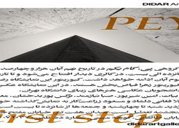 پِی